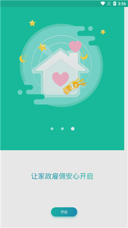 自证查app截图4