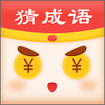 全民天天猜成语安卓官方版图标