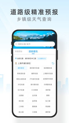 知心天气最新版-3