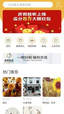 哇听图2