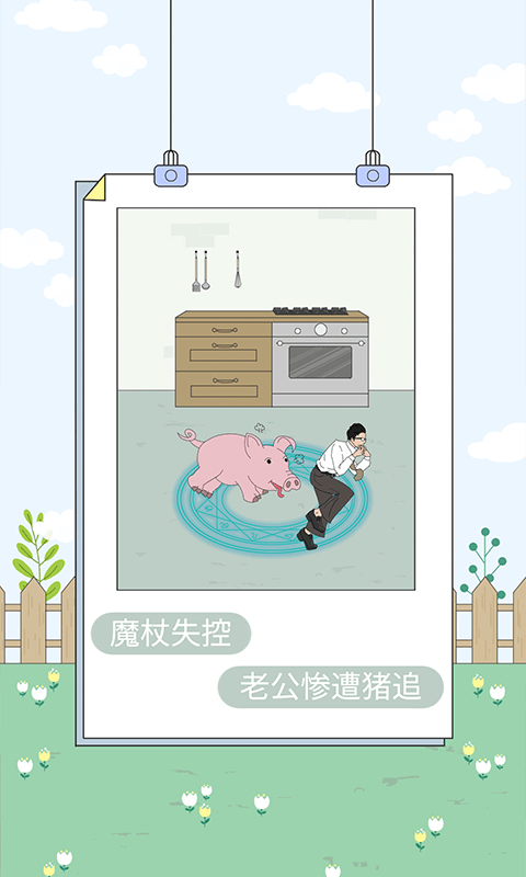 老公你轻点图3