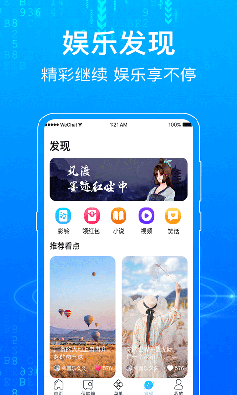 一点浏览器app-2