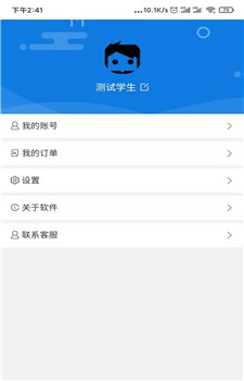 网盾课堂app