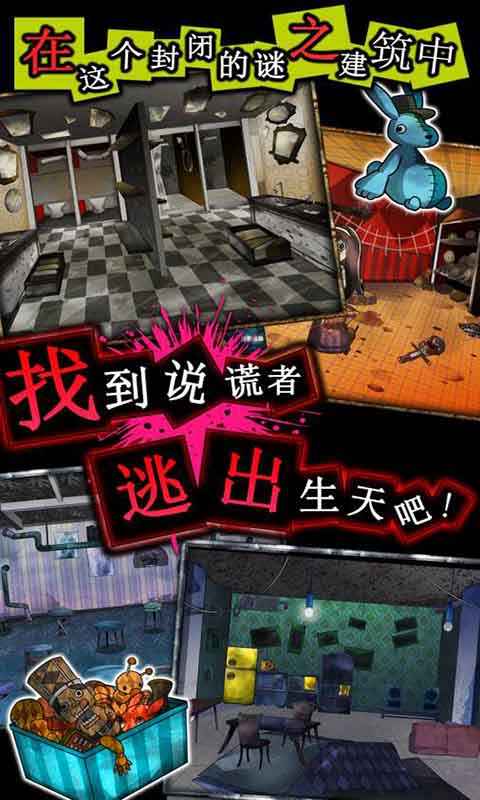 谎言侦探汉化版-1