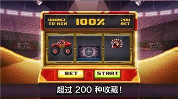 撞头赛车图2