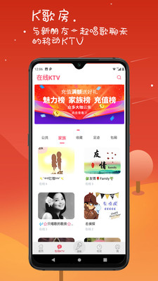 K歌达人app-2