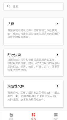 懂法助手app-4