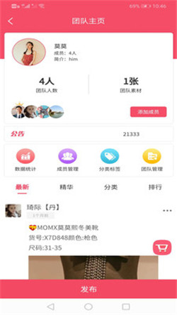 飞享相册app-2