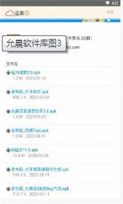 允晨软件库app-1