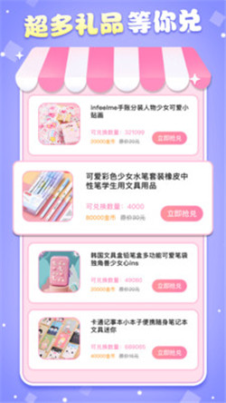 魔力贴贴app截图3