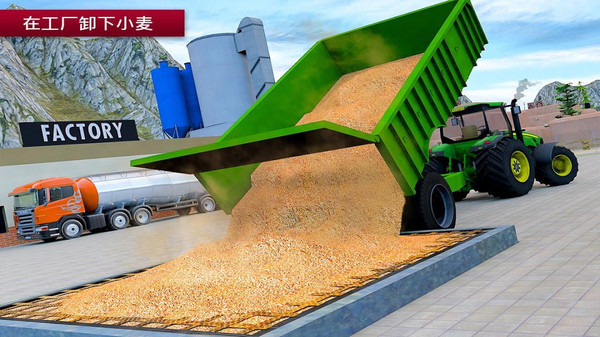 现代农业游戏截图1