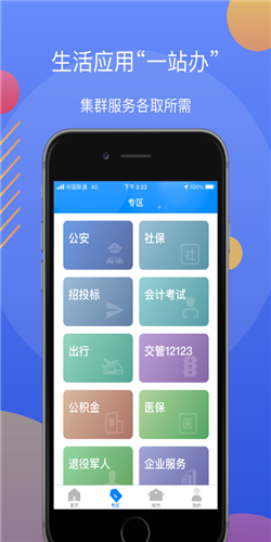 辽事通图3