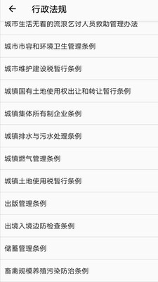 懂法助手app-3