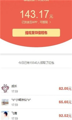 天天养兔子红包版图3