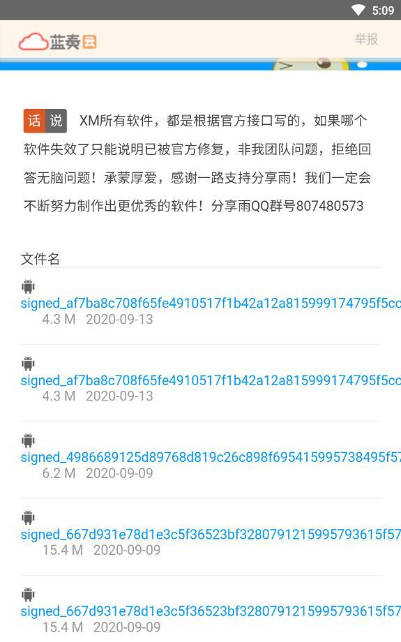 xm软件库app-2