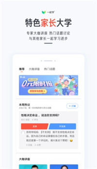 一起学app下载-4