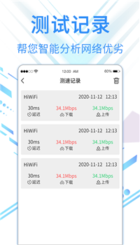 speed5G测速专家app-0