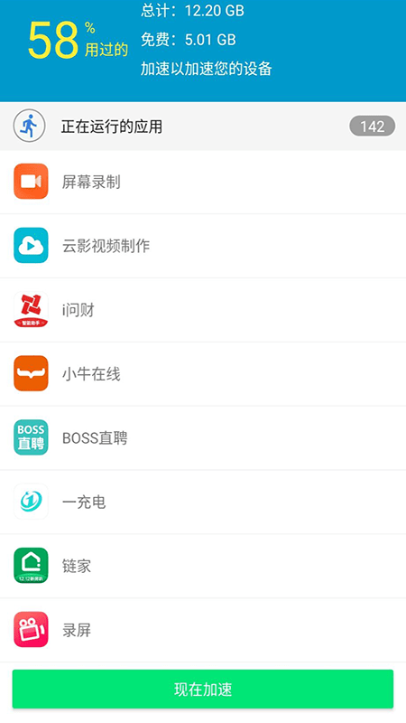 久久清理助手app-0