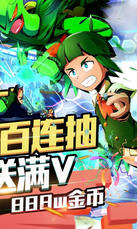 像素驯兽师2-0