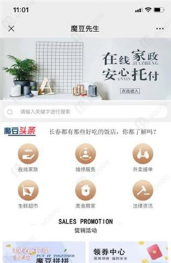 魔豆先生app-0