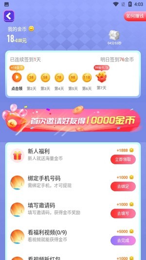 全民天天猜成语安卓官方版图1
