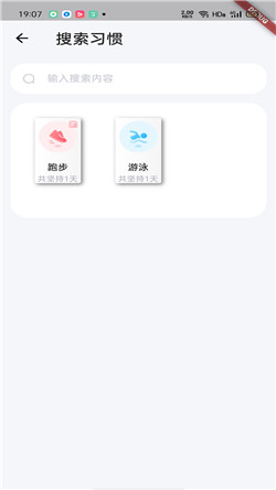 小树日常app截图2