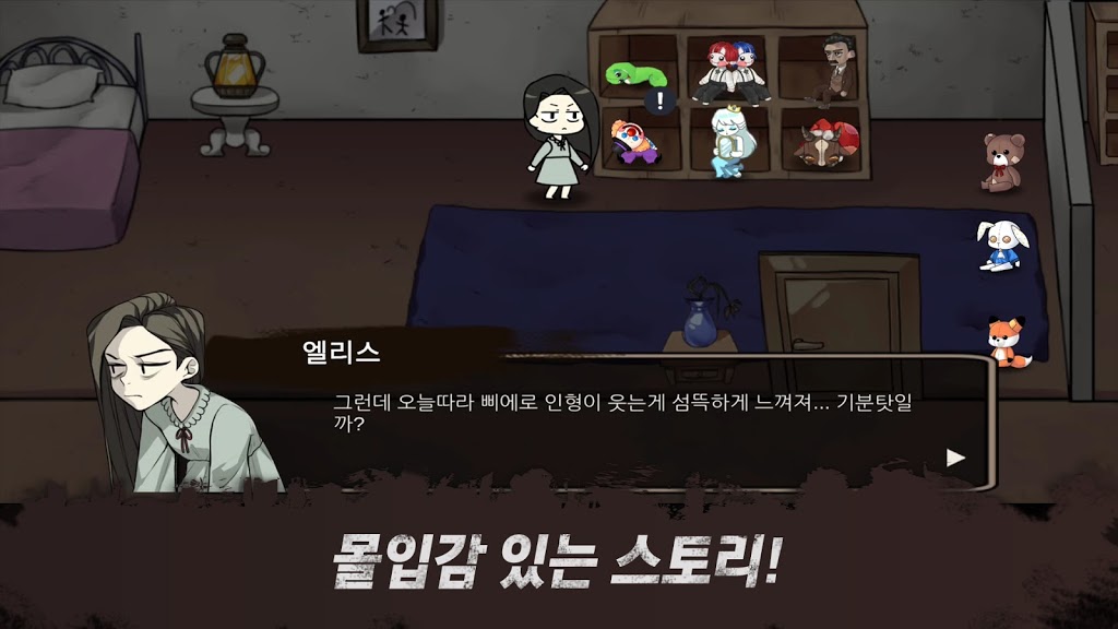 埃利斯的噩梦汉化版截图2