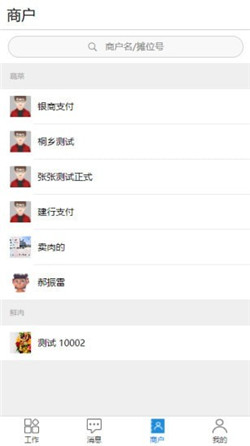农小管app截图3