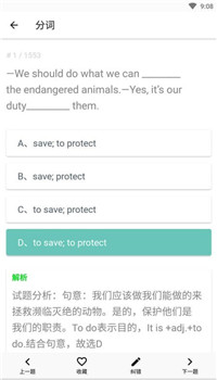 英语习题库app