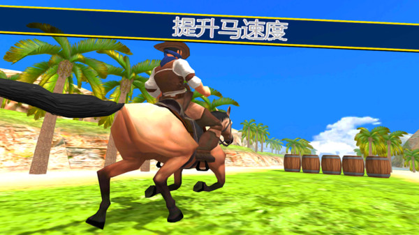骑马模拟器3D-4