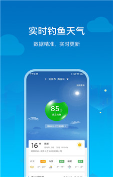 钓鱼人天气app-0