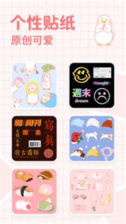 拼图鸭少女心长图拼接海报app-1