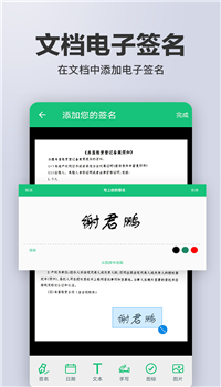 扫描文字识别ocr-2