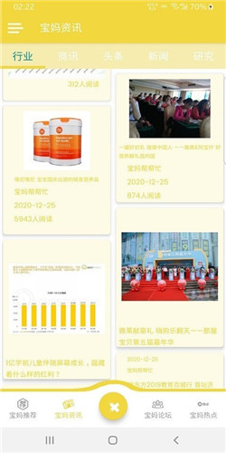 宝妈帮帮忙app-3