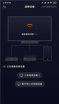 小新课堂app-3