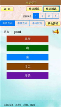 小虫子点读机app截图3