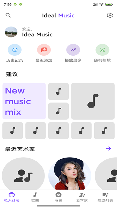 Ideal Music截图4