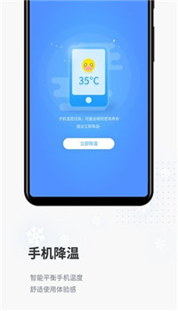 全民清理app-3