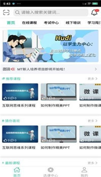 狐的app