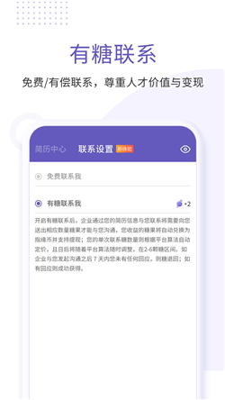 指缘招聘app