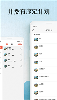 爱学古诗词app