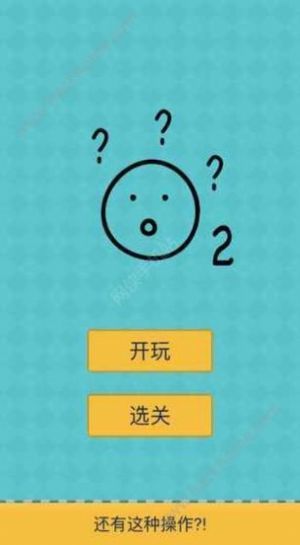 侮辱性极强的操作截图2