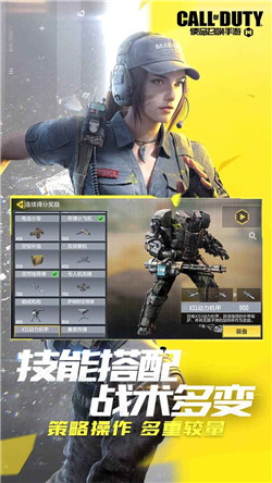 使命召唤手游腾讯官方版-2