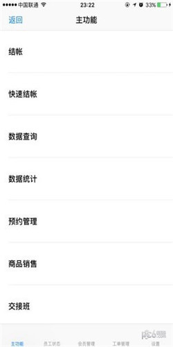 点明云记账app