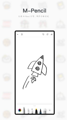 Migi截图4