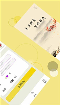 起名app截图4