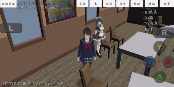 校园女生模拟器汉化破解截图2