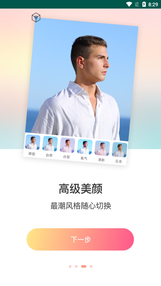 黄柚水印工具app截图3