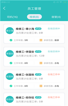 宏伟校捷行app