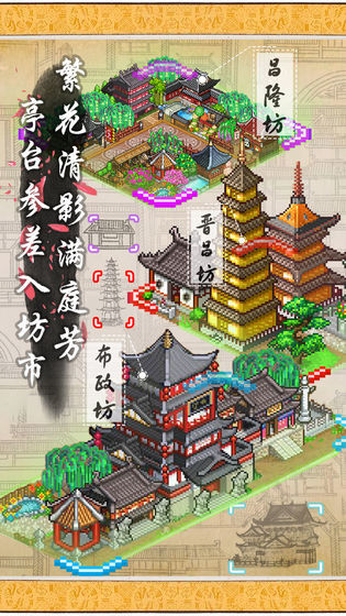 长安不是一天建成的破解-2